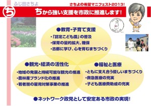 マニフェストち