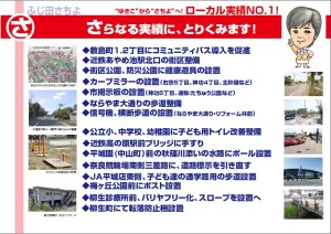 マニフェストさ